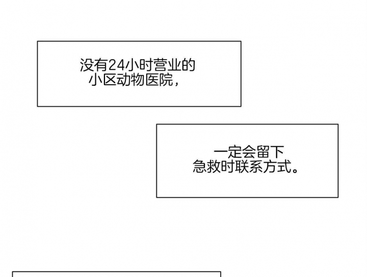 《云雨之情》漫画最新章节第38话免费下拉式在线观看章节第【26】张图片