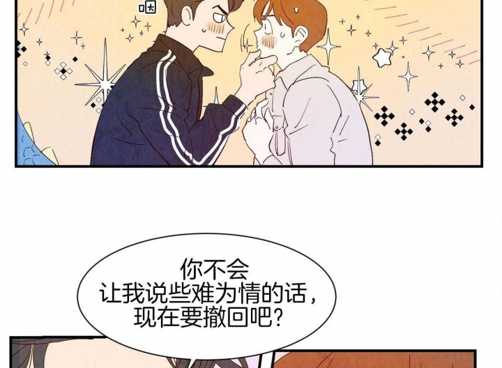 《云雨之情》漫画最新章节第64话免费下拉式在线观看章节第【40】张图片