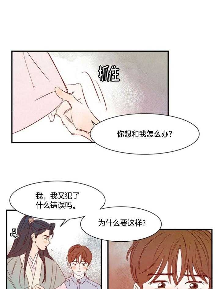 《云雨之情》漫画最新章节第97话免费下拉式在线观看章节第【10】张图片