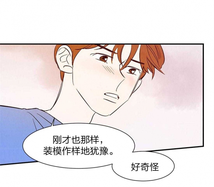 《云雨之情》漫画最新章节第57话免费下拉式在线观看章节第【3】张图片