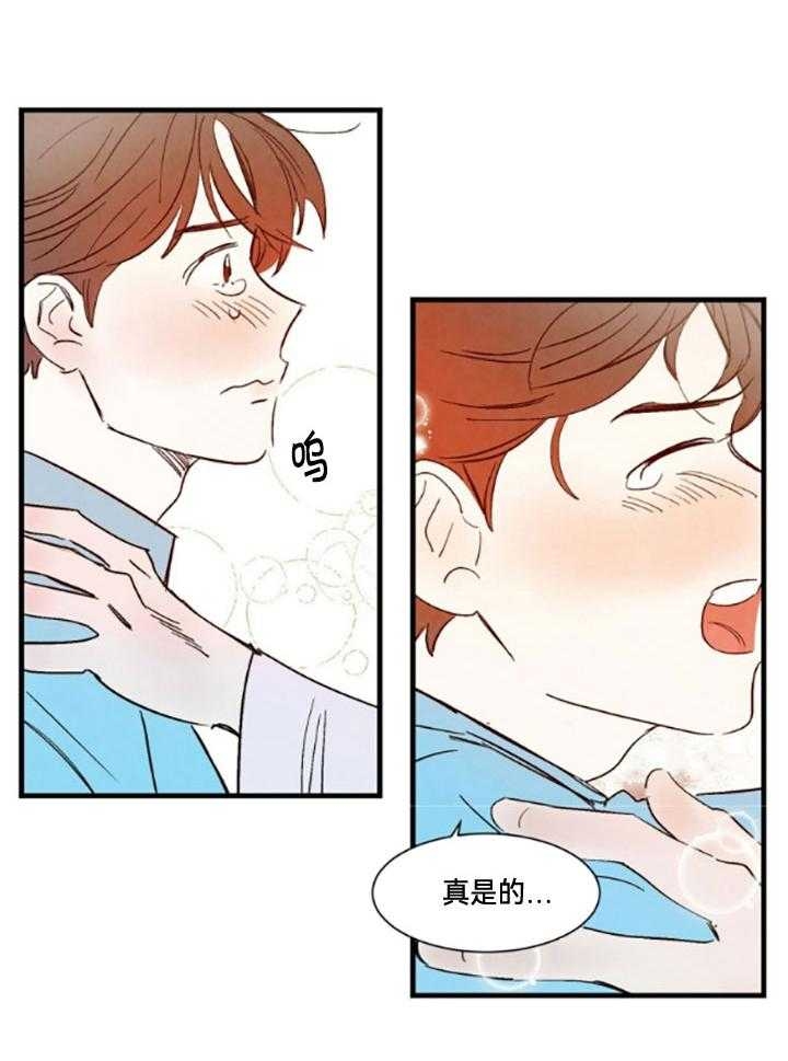 《云雨之情》漫画最新章节第98话免费下拉式在线观看章节第【12】张图片