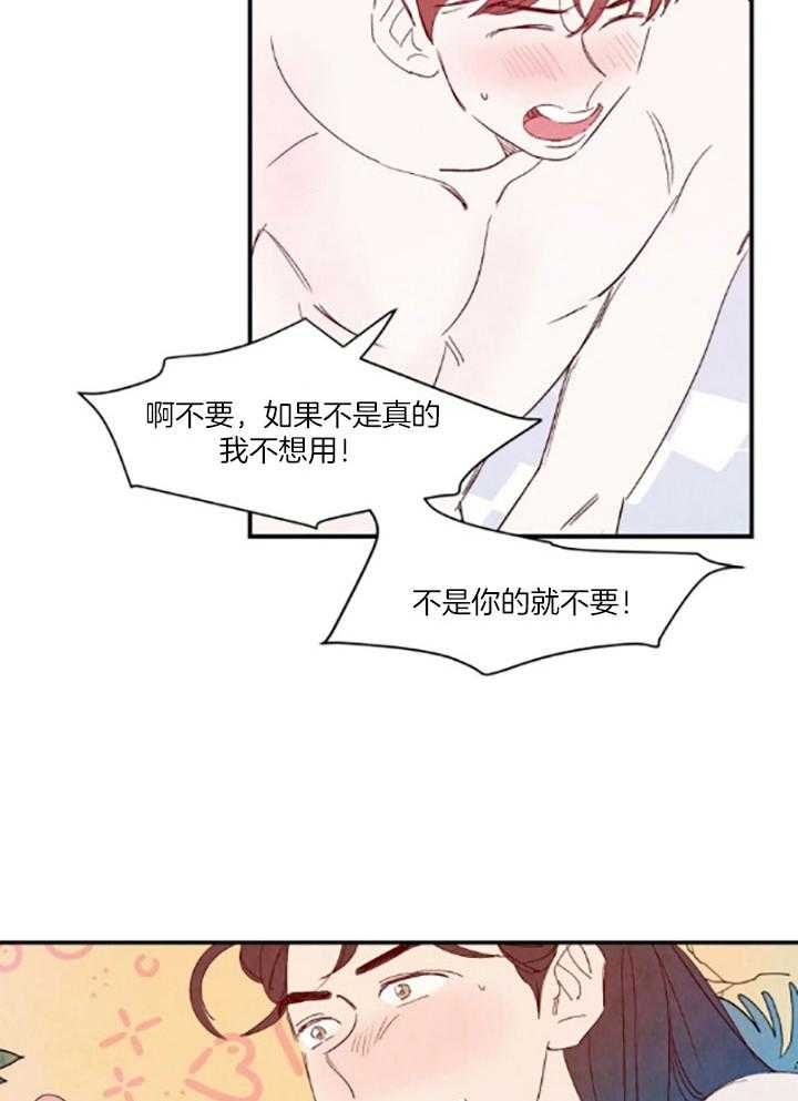 《云雨之情》漫画最新章节第100话免费下拉式在线观看章节第【15】张图片