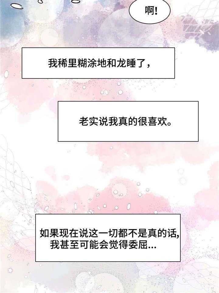 《云雨之情》漫画最新章节第20话免费下拉式在线观看章节第【20】张图片