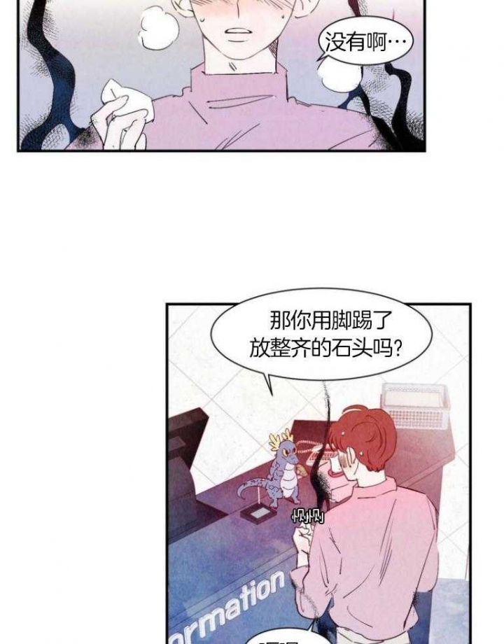 《云雨之情》漫画最新章节第74话免费下拉式在线观看章节第【14】张图片