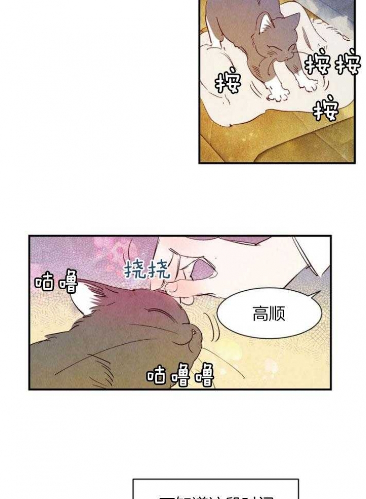 《云雨之情》漫画最新章节第89话免费下拉式在线观看章节第【6】张图片