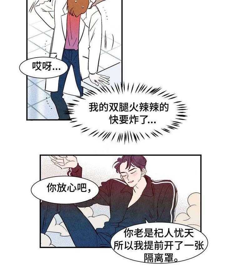 《云雨之情》漫画最新章节第16话免费下拉式在线观看章节第【30】张图片