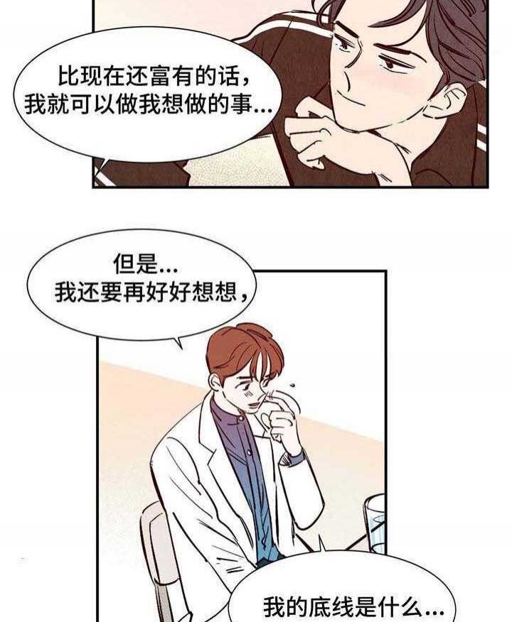 《云雨之情》漫画最新章节第15话免费下拉式在线观看章节第【9】张图片