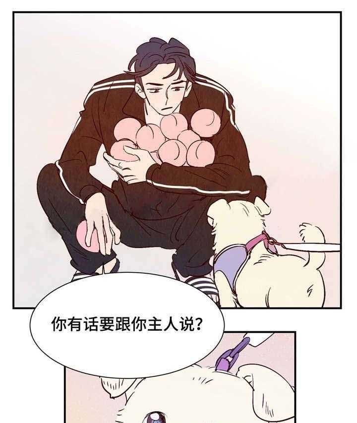 《云雨之情》漫画最新章节第11话免费下拉式在线观看章节第【15】张图片