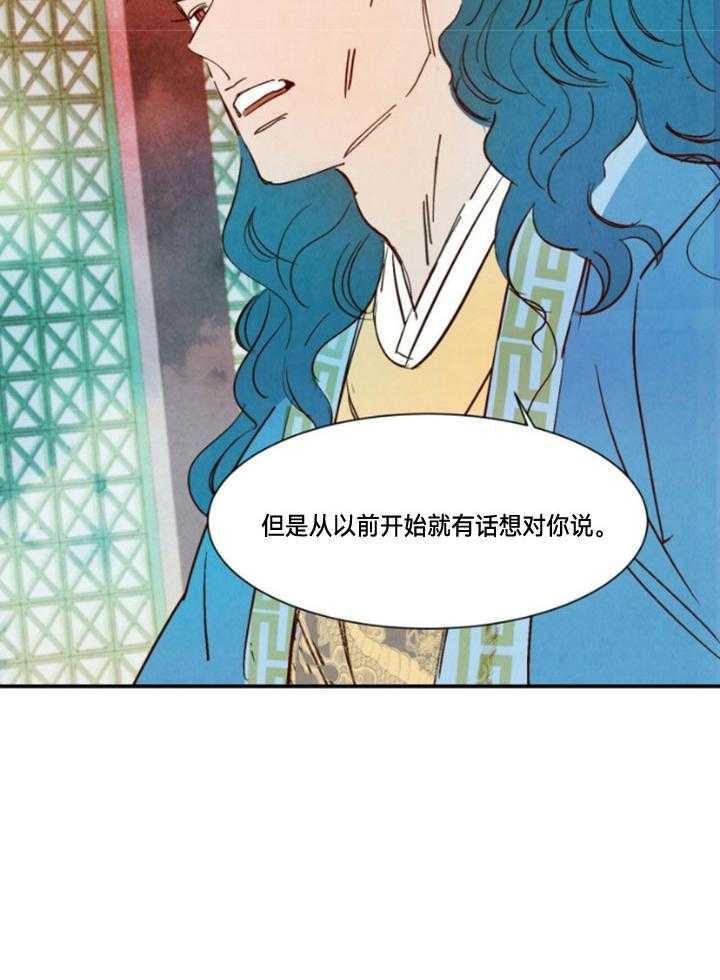 《云雨之情》漫画最新章节第95话免费下拉式在线观看章节第【21】张图片