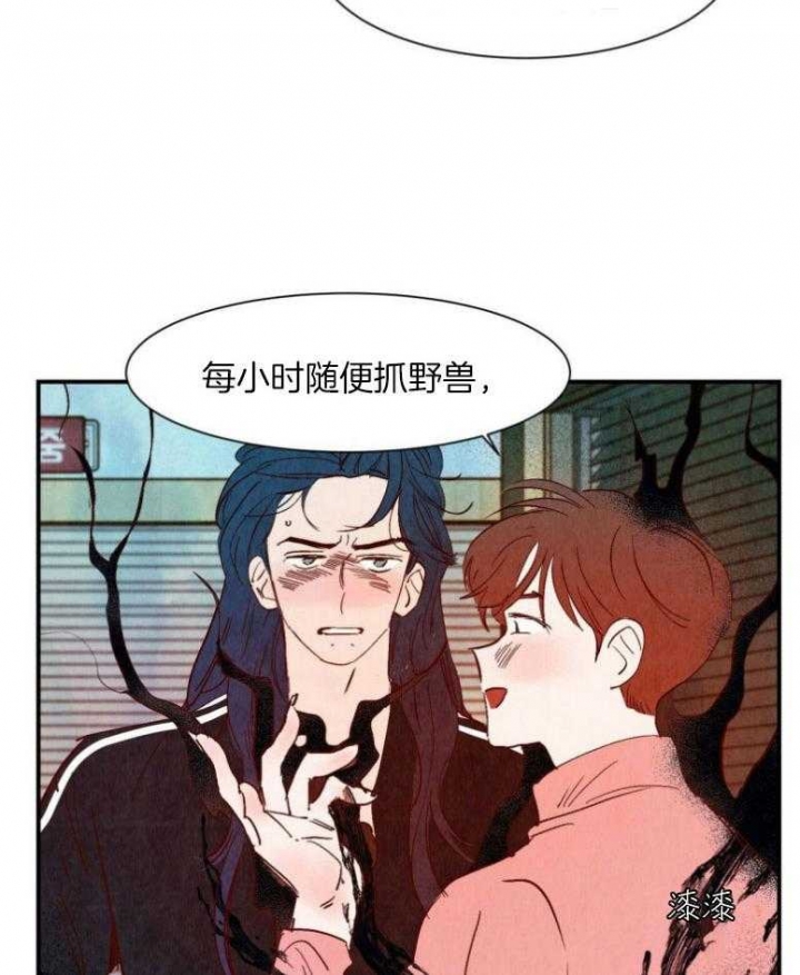 《云雨之情》漫画最新章节第78话免费下拉式在线观看章节第【27】张图片