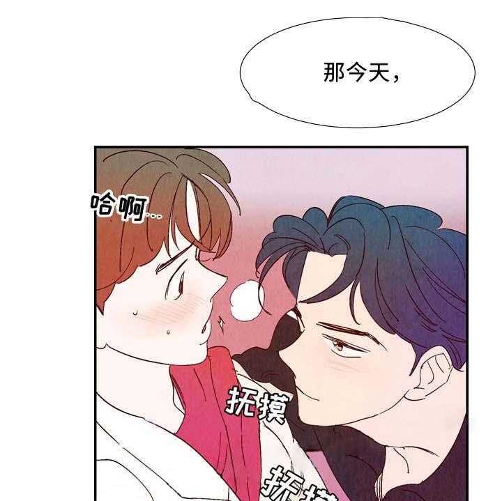 《云雨之情》漫画最新章节第20话免费下拉式在线观看章节第【14】张图片