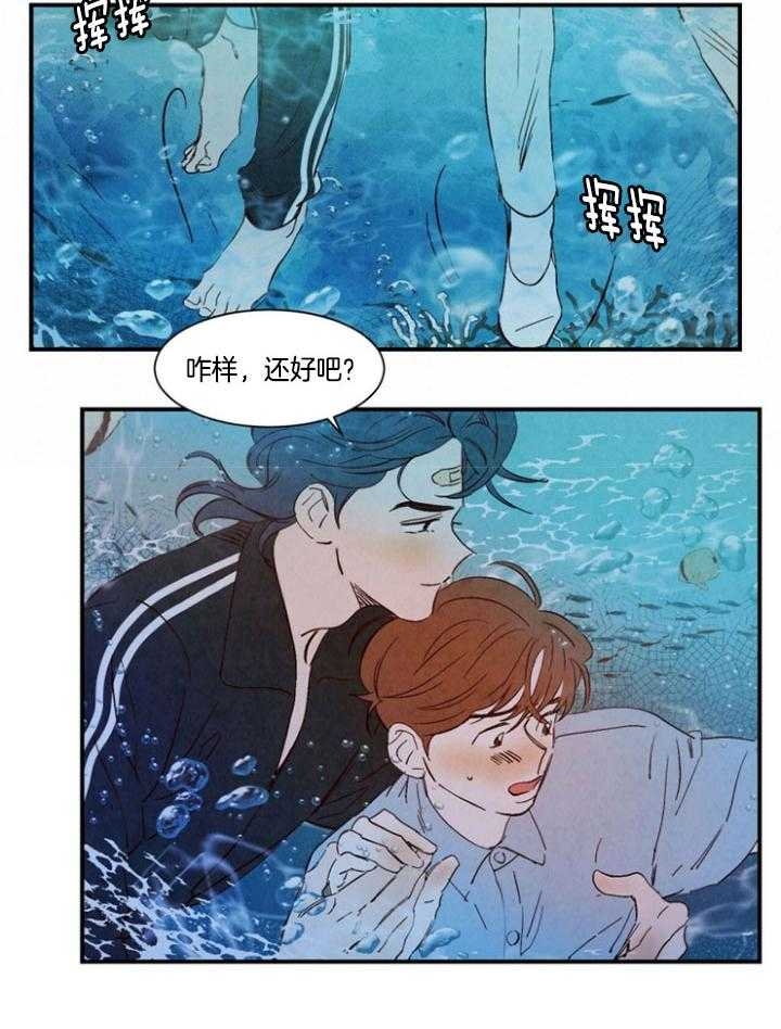 《云雨之情》漫画最新章节第94话免费下拉式在线观看章节第【4】张图片