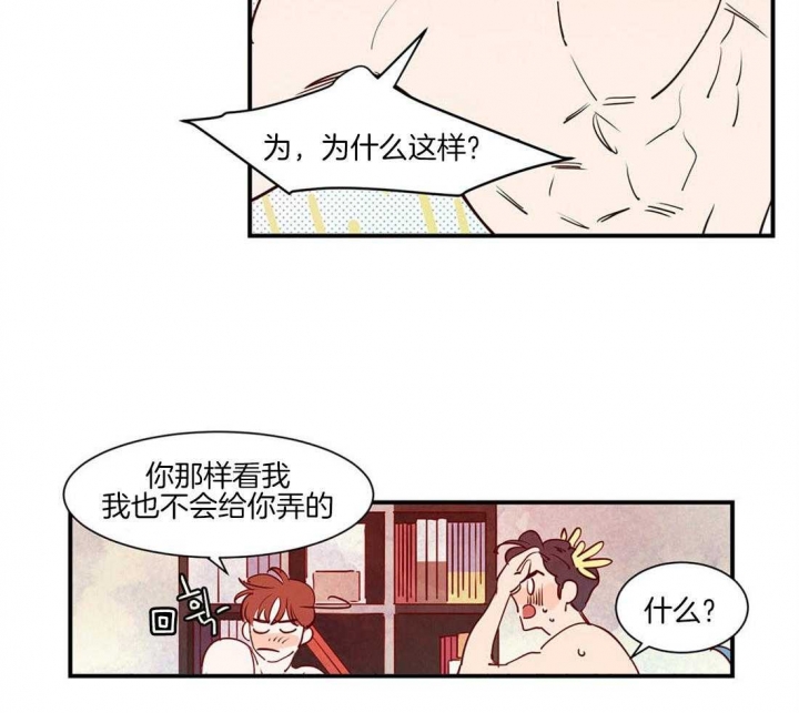 《云雨之情》漫画最新章节第46话免费下拉式在线观看章节第【8】张图片