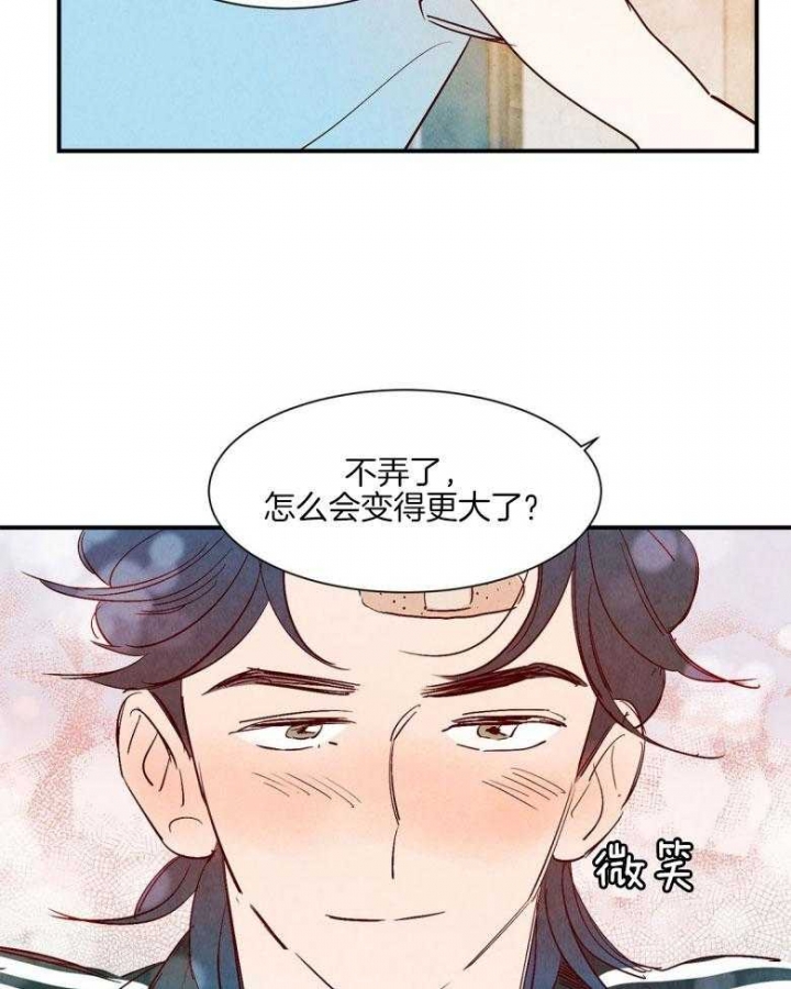 《云雨之情》漫画最新章节第92话免费下拉式在线观看章节第【19】张图片