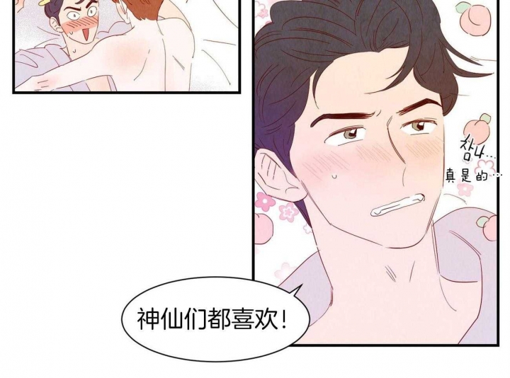 《云雨之情》漫画最新章节第67话免费下拉式在线观看章节第【28】张图片