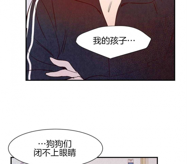 《云雨之情》漫画最新章节第42话免费下拉式在线观看章节第【4】张图片