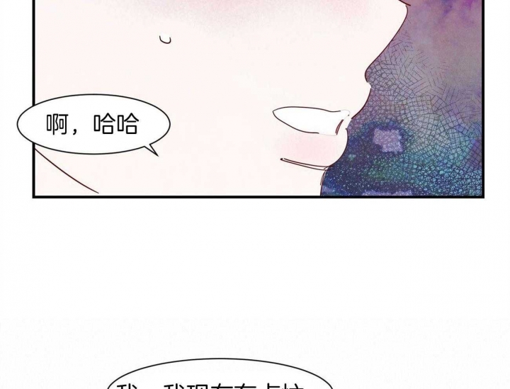 《云雨之情》漫画最新章节第71话免费下拉式在线观看章节第【20】张图片