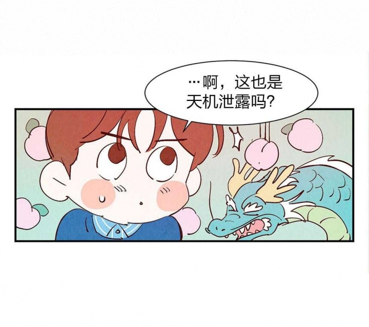 《云雨之情》漫画最新章节第53话免费下拉式在线观看章节第【23】张图片