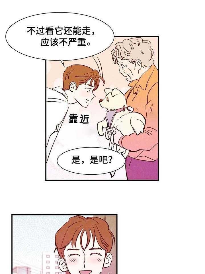 《云雨之情》漫画最新章节第13话免费下拉式在线观看章节第【1】张图片