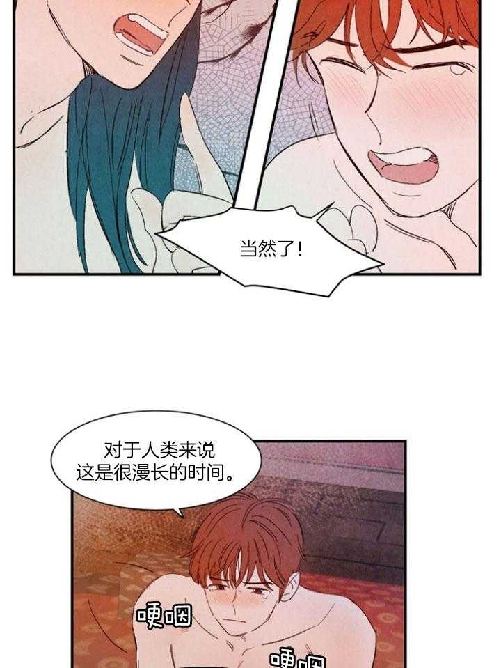 《云雨之情》漫画最新章节第99话免费下拉式在线观看章节第【9】张图片