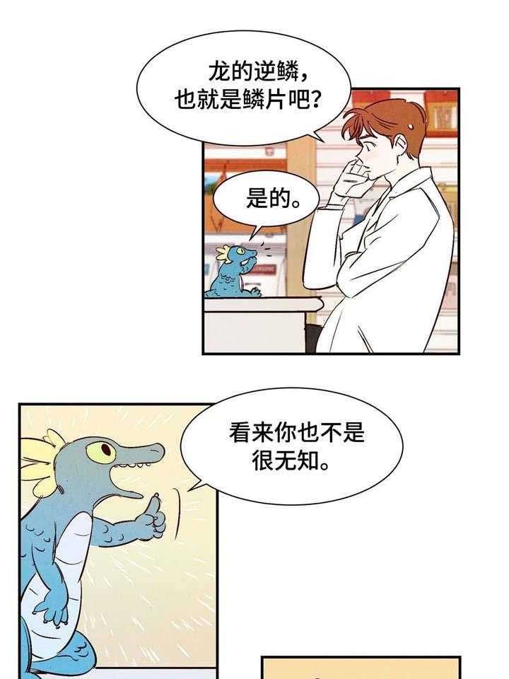 《云雨之情》漫画最新章节第5话免费下拉式在线观看章节第【7】张图片