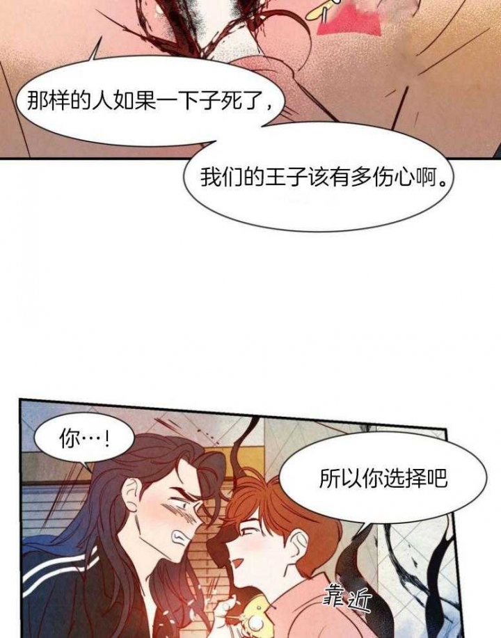 《云雨之情》漫画最新章节第78话免费下拉式在线观看章节第【13】张图片