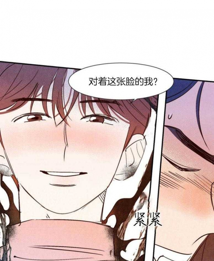 《云雨之情》漫画最新章节第78话免费下拉式在线观看章节第【18】张图片