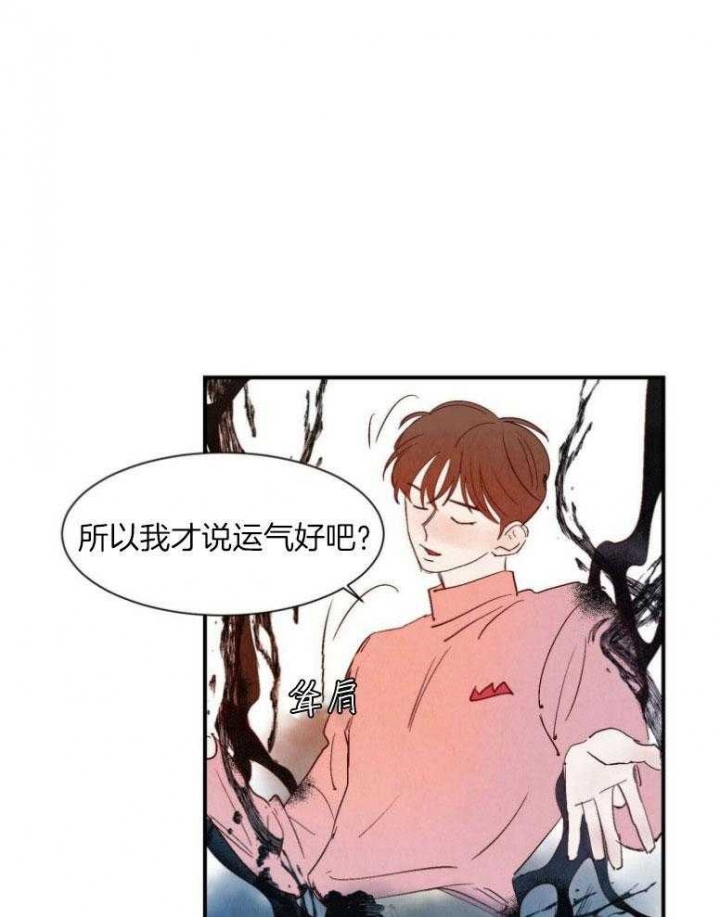 《云雨之情》漫画最新章节第78话免费下拉式在线观看章节第【1】张图片