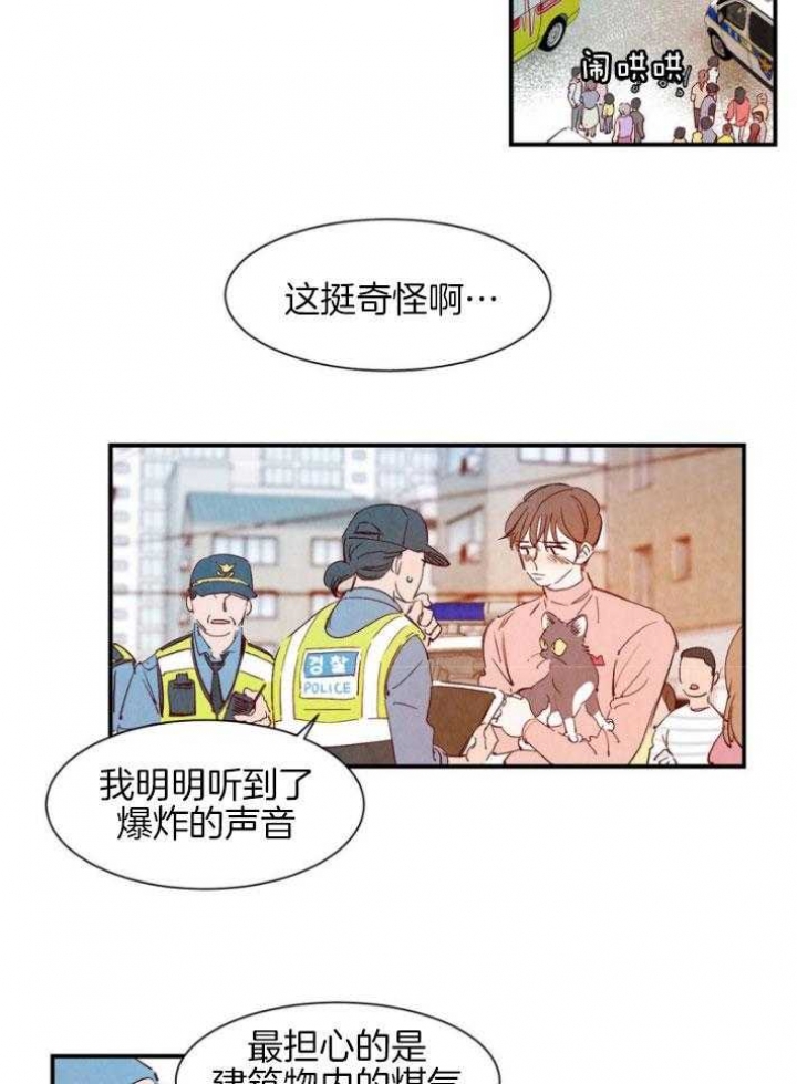 《云雨之情》漫画最新章节第89话免费下拉式在线观看章节第【2】张图片