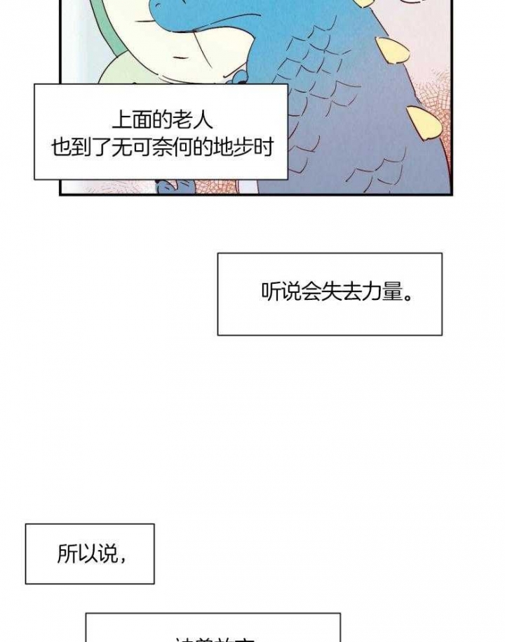 《云雨之情》漫画最新章节第73话免费下拉式在线观看章节第【29】张图片