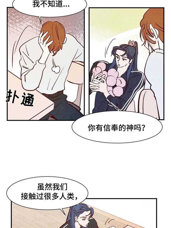 《云雨之情》漫画最新章节第8话免费下拉式在线观看章节第【18】张图片