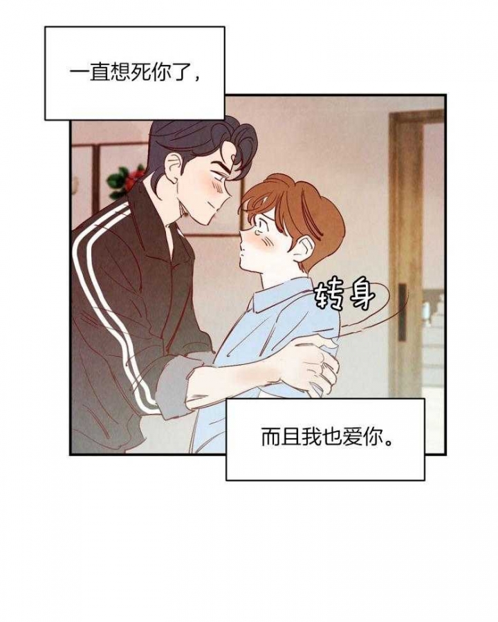 《云雨之情》漫画最新章节第92话免费下拉式在线观看章节第【24】张图片