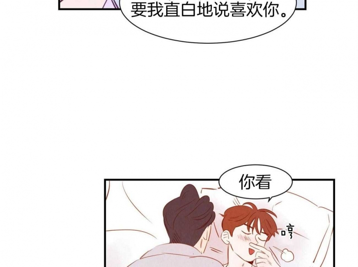 《云雨之情》漫画最新章节第68话免费下拉式在线观看章节第【11】张图片