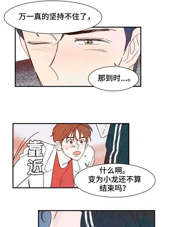 《云雨之情》漫画最新章节第19话免费下拉式在线观看章节第【16】张图片