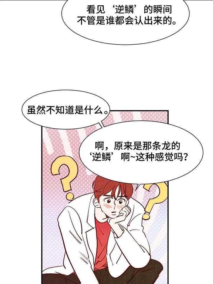 《云雨之情》漫画最新章节第24话免费下拉式在线观看章节第【6】张图片