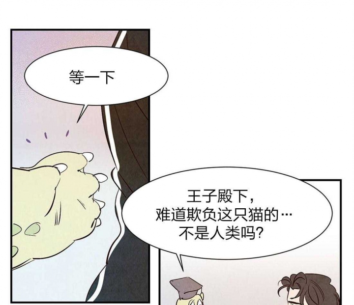 《云雨之情》漫画最新章节第54话免费下拉式在线观看章节第【9】张图片