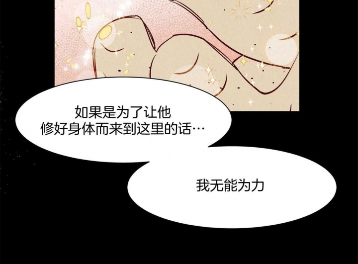 《云雨之情》漫画最新章节第30话免费下拉式在线观看章节第【4】张图片