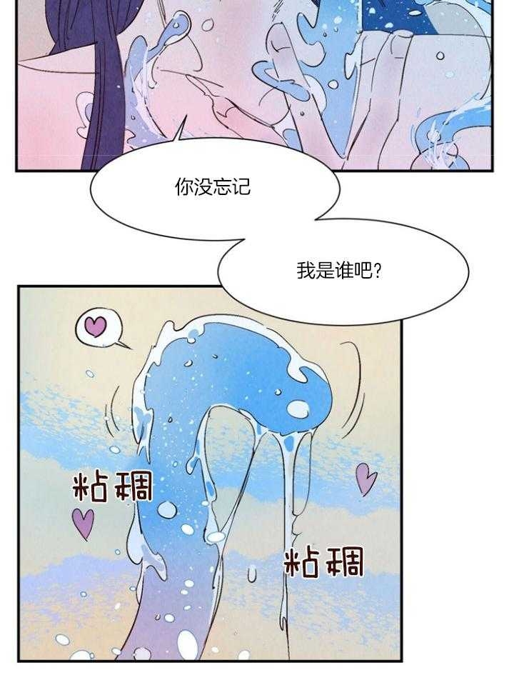 《云雨之情》漫画最新章节第99话免费下拉式在线观看章节第【16】张图片