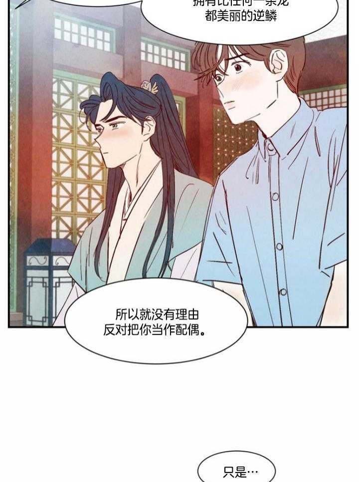 《云雨之情》漫画最新章节第96话免费下拉式在线观看章节第【4】张图片