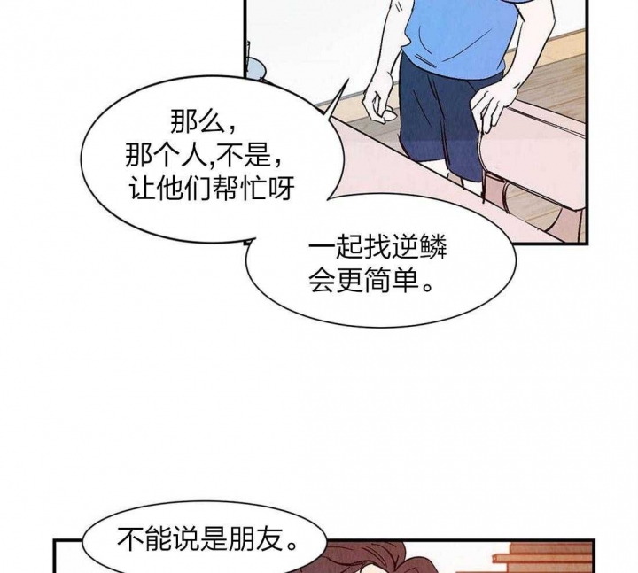 《云雨之情》漫画最新章节第56话免费下拉式在线观看章节第【20】张图片