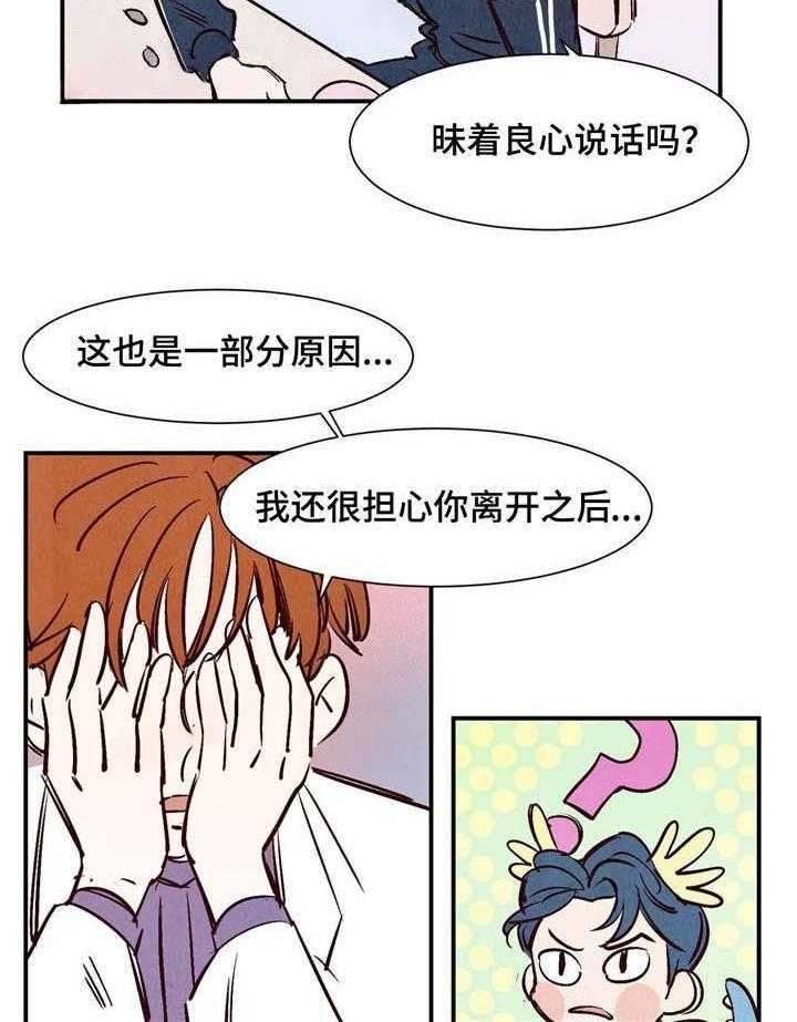 《云雨之情》漫画最新章节第15话免费下拉式在线观看章节第【3】张图片