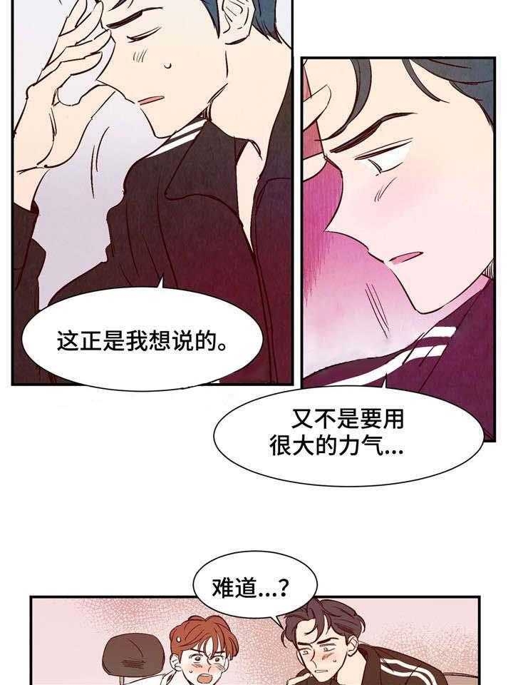 《云雨之情》漫画最新章节第18话免费下拉式在线观看章节第【14】张图片