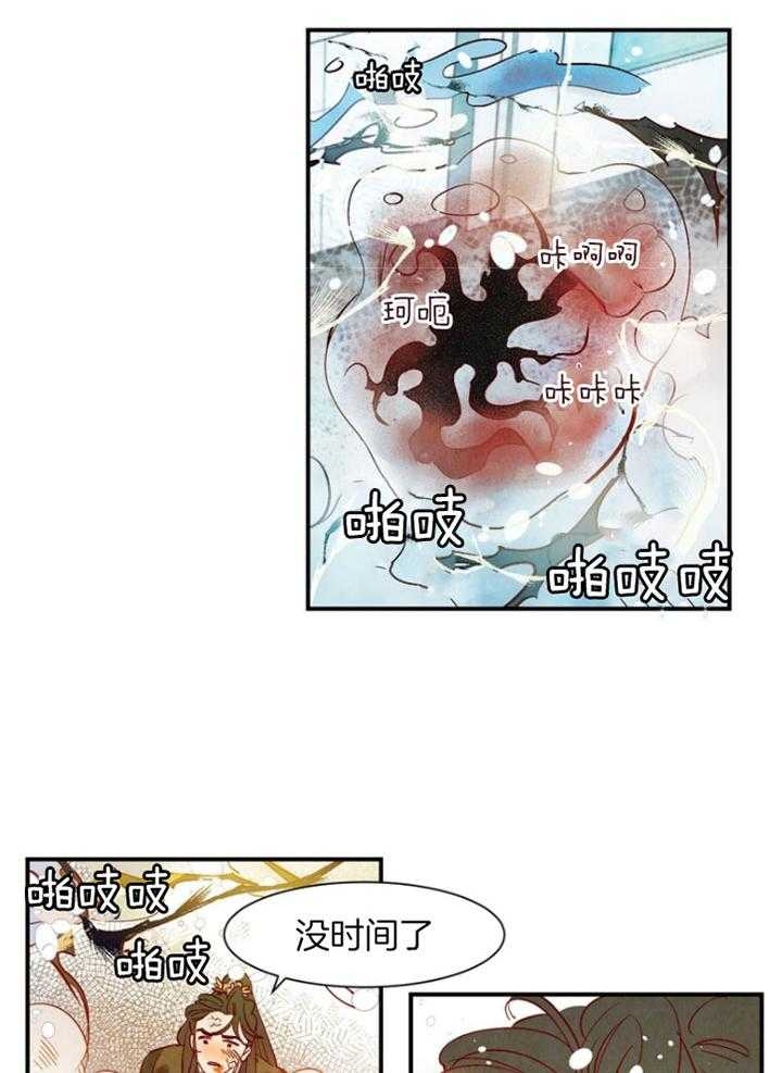 《云雨之情》漫画最新章节第86话免费下拉式在线观看章节第【7】张图片