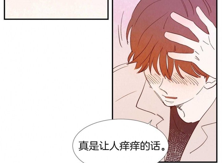 《云雨之情》漫画最新章节第64话免费下拉式在线观看章节第【38】张图片