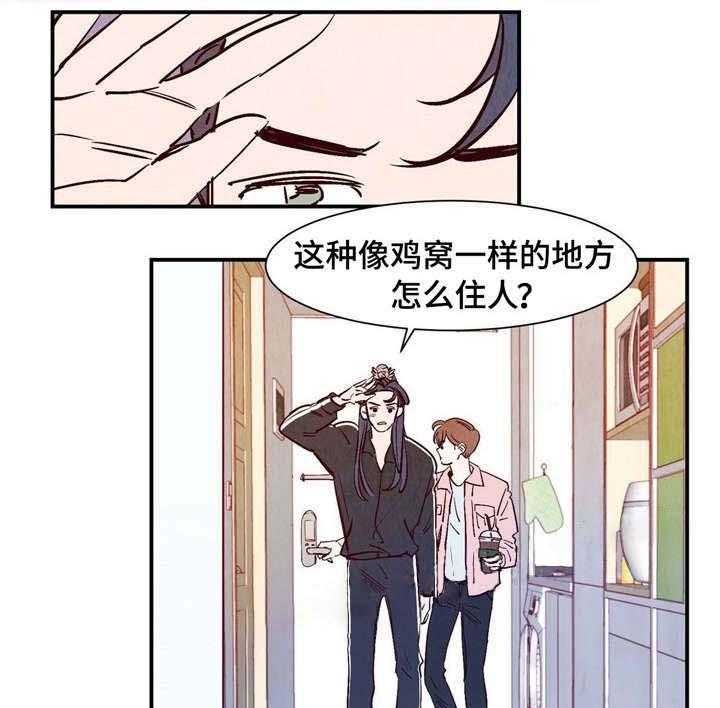 《云雨之情》漫画最新章节第8话免费下拉式在线观看章节第【8】张图片