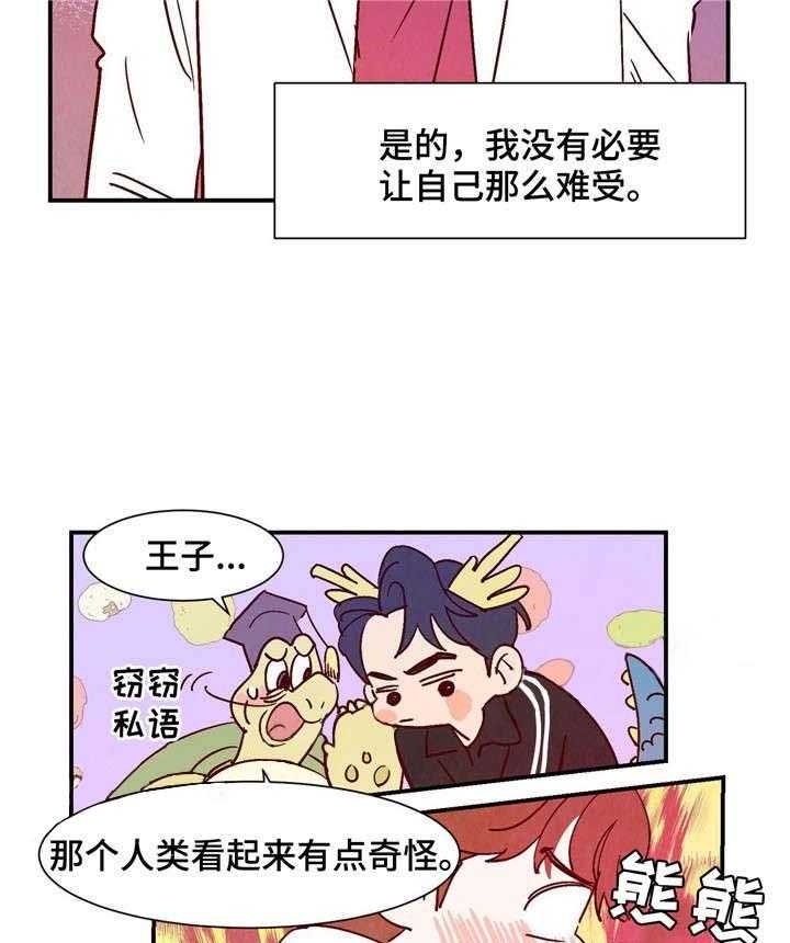 《云雨之情》漫画最新章节第22话免费下拉式在线观看章节第【9】张图片