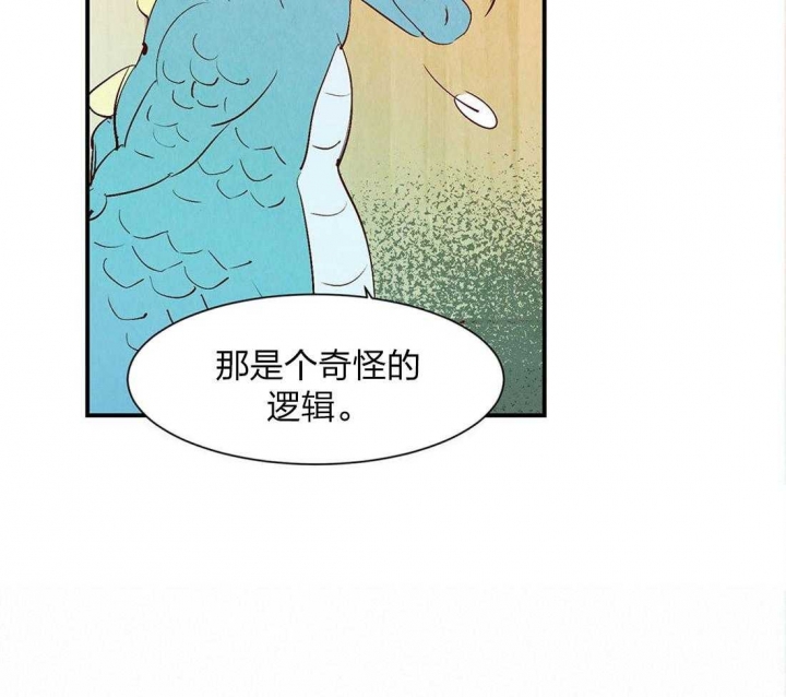 《云雨之情》漫画最新章节第53话免费下拉式在线观看章节第【21】张图片