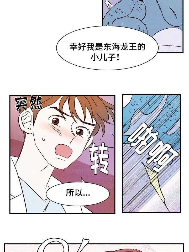 《云雨之情》漫画最新章节第6话免费下拉式在线观看章节第【12】张图片