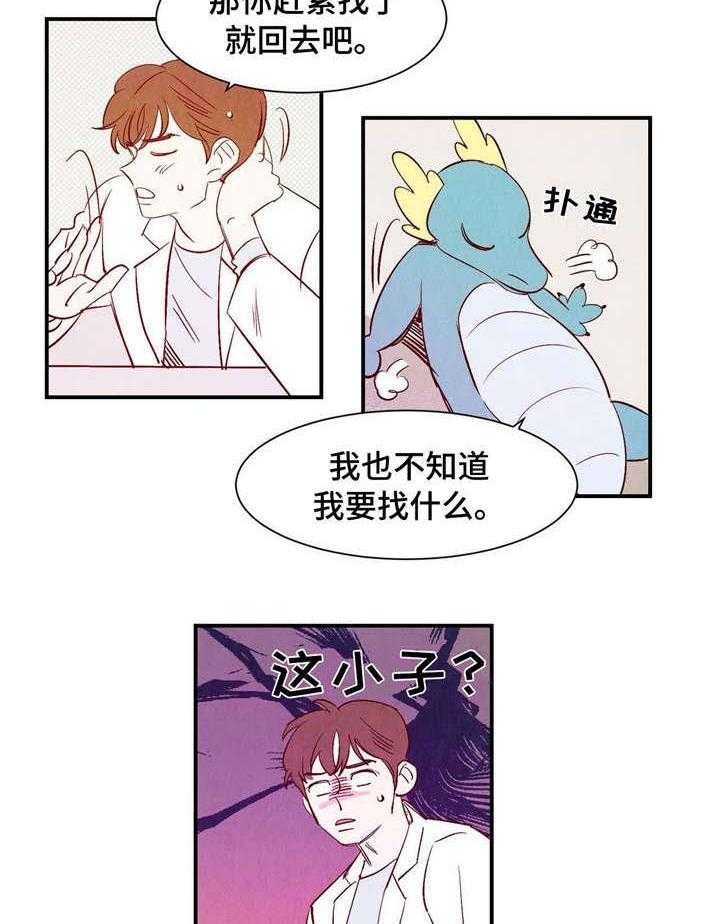 《云雨之情》漫画最新章节第5话免费下拉式在线观看章节第【2】张图片