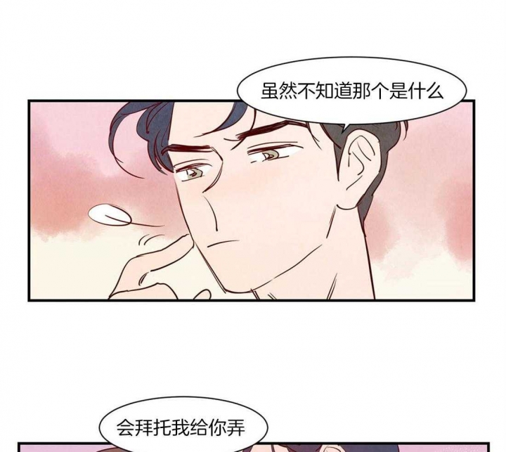 《云雨之情》漫画最新章节第46话免费下拉式在线观看章节第【14】张图片